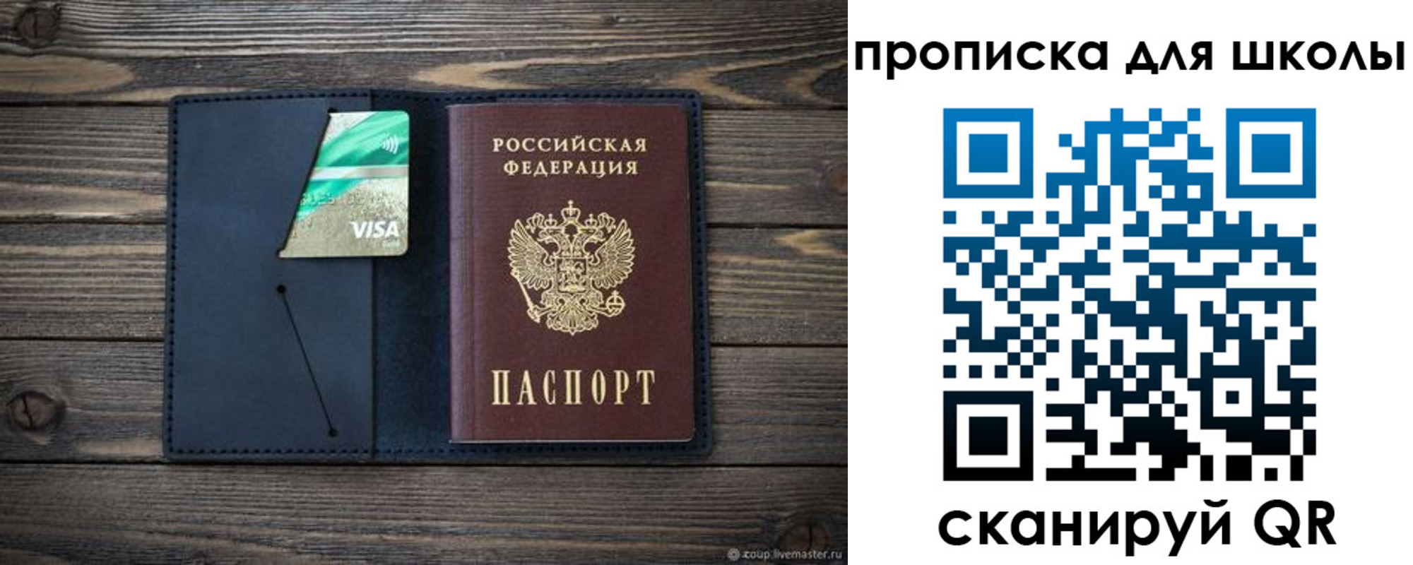 регистрация для дет. сада в Краснодаре