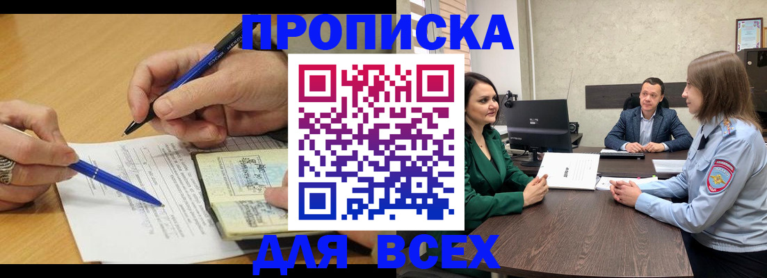временная регистрация собственник в Краснодаре