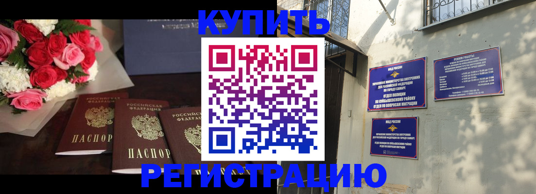 временная регистрация собственник в Краснодаре