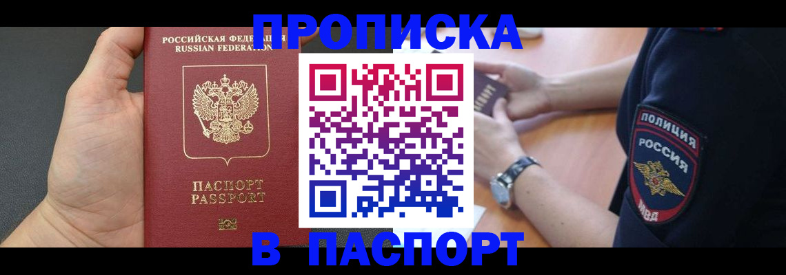регистрация в Краснодаре