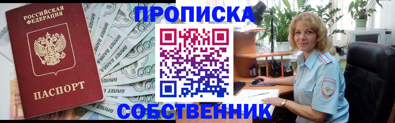 найти адрес прописки в Краснодаре
