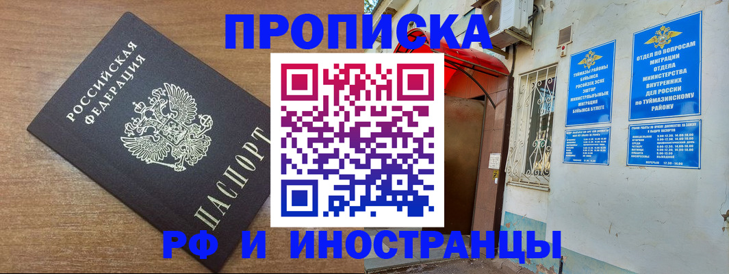 временная регистрация собственник в Краснодаре